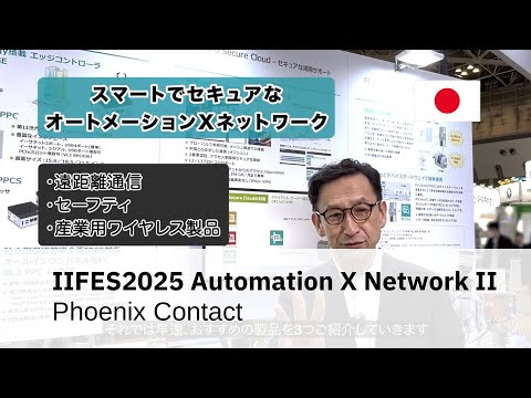 Smart and Secure Automation X Network Part II at IIFES2025