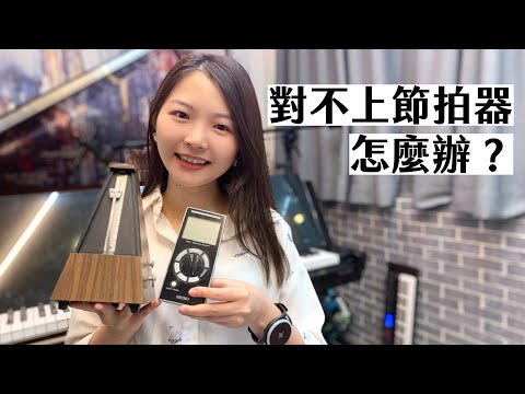 How to improve your rhythm? 3 tips for beginners~【English cc】