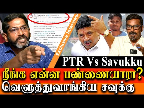 Voice of Savukku twitter admin arrest - Savukku Shankar takes on PTR