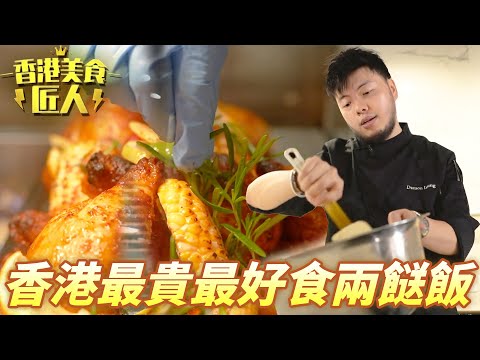 兩餸飯都可以煮得好認真好高級!韓式梨汁燜牛肋條、蘋果豚肉生薑燒做香港最貴最好食兩餸飯!|香港美食匠人|黎芷珊|兩餸飯|TVB