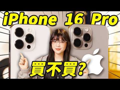 iPhone 16/16 Pro Experience: I'm CONVINCED!