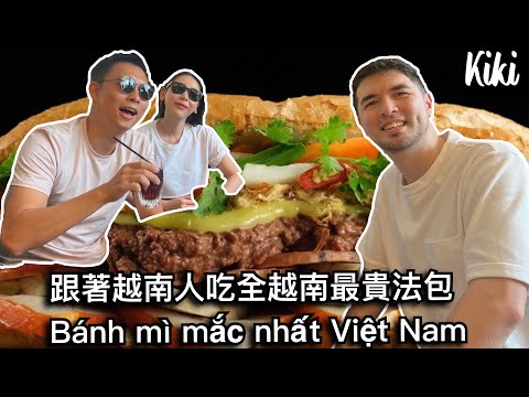 🇻🇳 全越南最貴法包/全越南最貴咖嘛店/越南富豪的一天/Review Thái Công Cafe @torrespit666