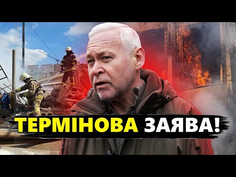 Це ВАЖЛИВО! Мер Харкова раптово ЗВЕРНУВСЯ до мешканців міста