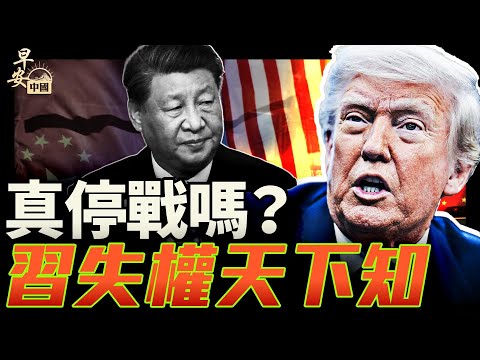 What kind of trade framework have the U.S. and China reached?