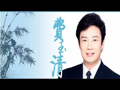 【海峡夜航】歌坛常青树费玉清——情生往事 感动永存