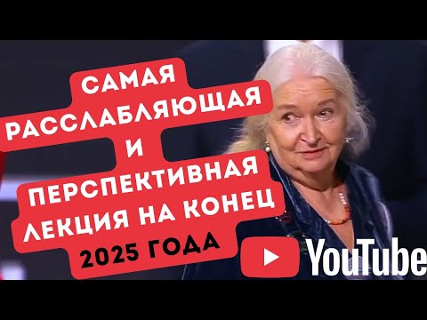 МОЖНО БОЛЬШЕ НЕ БОЯТЬСЯ БУДУЩЕГО Разум молодежи другой ТАТЬЯНА ЧЕРНИГОВСКАЯ