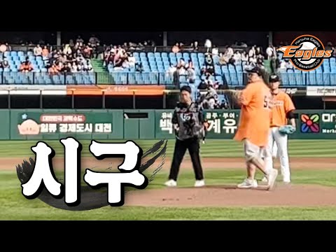 통편집 됐던 매직박의 그 시구 vlog 2편. (박정민, 박잔디, 홍창화, 박상원)