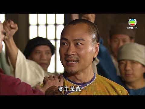 【巾幗梟雄系列】柴九用咩心理戰降服山賊