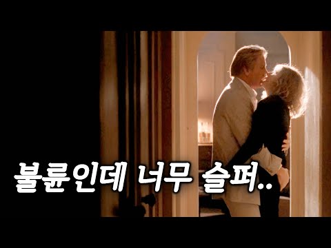 말 못할 상처를 안고 살아가는 사람들이 꼭 봐야하는 영화 (결말포함)