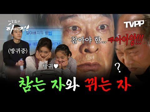 【#TVPP】방귀 때문에 열린 임원 회의(?) 방귀 한 번에 사연 하나... 사연 둘... ※냄새 주의※ 방귀 모음 | 지붕뚫고하이킥 | TVPP | MBC 091116 방송 외