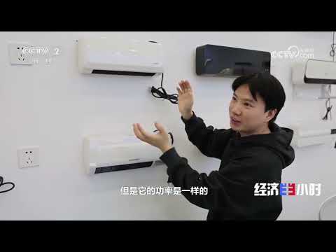 《经济半小时》 20251202 取暖神器 走俏海外 | 财经风云