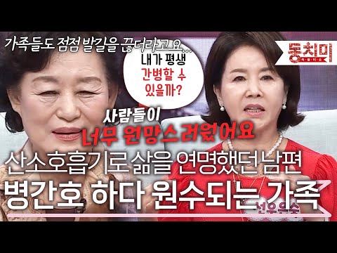'나중엔 본 가족들도 슬슬 안 찾아오더라고요' 병간호 하다가 원수 되는 가족 l #TALK 쏘다