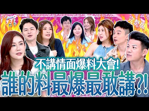 互相傷害爆料大會!誰的料最猛最爆最敢講?!Spill the beans《女王大人 桂格燕麥高蛋白雙纖高鈣燕麥奶》8-06/20251016