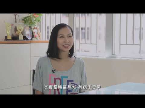 香港風濕病基金會 類風濕性關節炎教育資訊短片(廣東話版本)