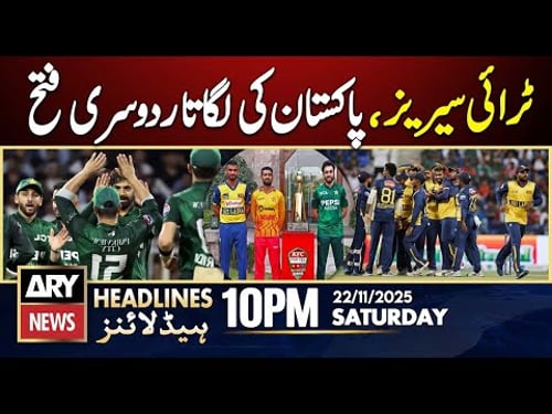 Pakistan's second consecutive victory in Tri-series | ARY News 10 PM Headlines | 22nd Nov 2025