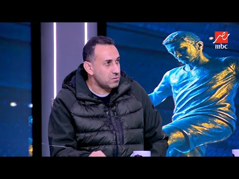 طارق السعيد: اللي بيحصل في الزمالك عبث ومجلس الإدارة ماعملش أي حاجة واللي مش عارف يعمل حاجة ينسحب