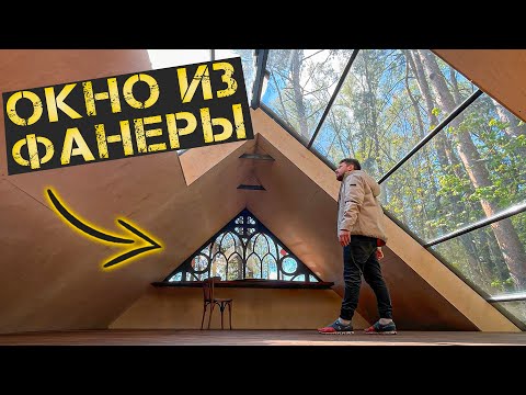 What can you make from an old abandoned attic? Forest Farm