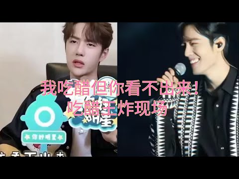 【博君一肖】王那个啵说了:我吃醋但你看不出来!|这细节太会藏了吧!#王一博 #博君一肖 #抖音小助手