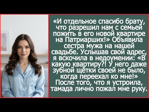 Какую еще сестру в мою квартиру У тебя даже зубной щётки своей не было, когда переехал ко мне!