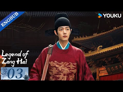 【ENG SUB】Legend of Zang Hai EP03 | Xiao Zhan / Zhang Jingyi / Zhou Qi / Huang Jue | YOUKU