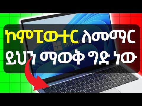 Basic Computer Skills Tutorial (Amharic/Ethiopia