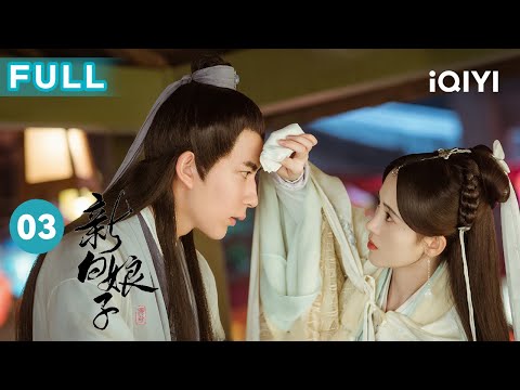 【FULL】许仙对白素贞暗生情愫 小青被法海打伤 | 新白娘子传奇 EP3 The Legend of White Snake | 爱奇艺华语剧场