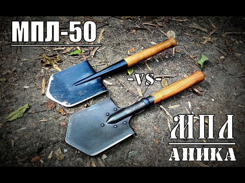 МПЛ-50 против МПЛ от Аники. Выживание. Заруба №8