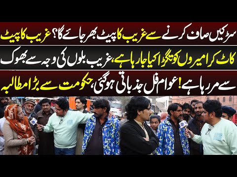 Awam Full Jazbati Ho Gai, Hakomat Say Bara Mutalba | Daikhna Paray Ga | 12 Dec 2025 | Lahore Rang