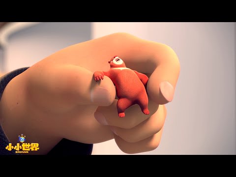 熊出没之小小世界 🌳🎢 EP 1-3 初建乐园 | Boonie Bears Shrunk | xiong chu mo