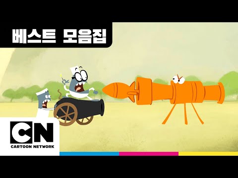 Lamputㅣ기발한 발명품으로 램풋을 잡아라!ㅣ램풋ㅣ베스트 모음집ㅣ카툰네트워크ㅣCartoon Network