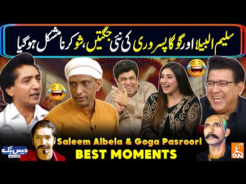 Saleem Albela and Goga Pasroori Best Moments😂 | New Funny Video😂| Daisbook | Junaid Saleem | GNN