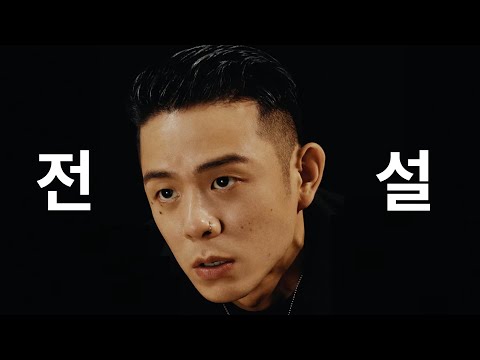 빈지노가 전설이 된 이유