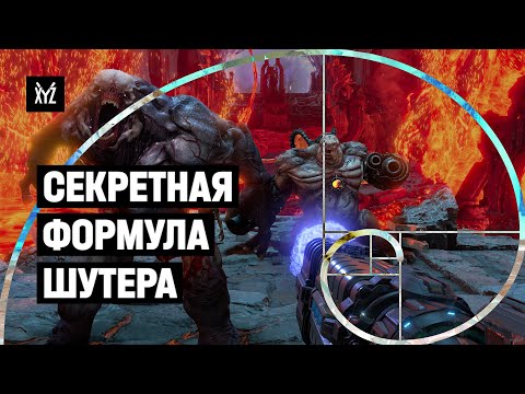 Шутеры от первого лица устроены сложнее, чем вы думали