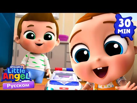 Песенка Про Дружбу | Развивающие Мультики Для Детей | Little Angel Русский