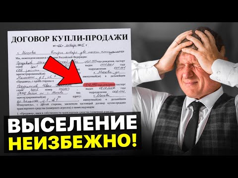 ЭТА ОШИБКА ЛИШИТ КВАРТИРЫ! Как ДУРЯТ россиян в 2023?