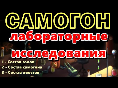 Moonshine - Laboratory Research / Head Composition / Body Composition / Tail Composition