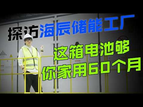 生产 1 块锂电池需要多少步骤?看完工厂实拍,颠覆你的想象