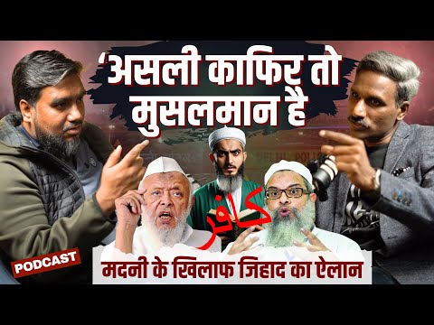 मुस्लिम युवा ने खोला मौलानाओं के खतरनाक इरादों का काला चिट्ठा, SC में PIL! Ft Shamshad Ansari |