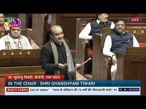 Dr. Sudhanshu Trivedi's Remarks | Discussion on Journey of 75 Years of Constitution of India | RS