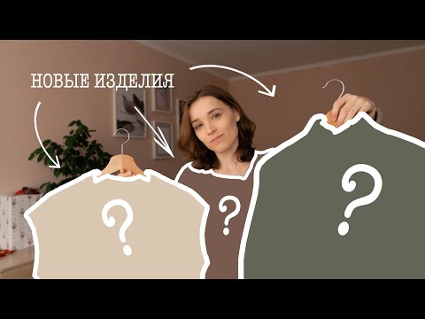 ГОТОВО ТРИ ПЛЕЧЕВЫХ: свитер крючком, рубаха из шнурковой пряжи, жилет | Лайфхак по вязанию перчаток