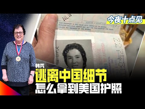 只用写200字,便可以进入清华大学;怎么恢复美国人身份,邓小平办公室的批示,华国锋的回信,外交部长却很恶毒|今夜十点见(韩秀、江汉)