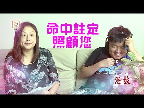 港故:母子同心勝天命 自閉兒變高材生