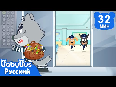 Опасный лифт! | Безопасность в жизни | 🔍Новый эпизод Шерифа Лабрадора | Сборник мультиков | BabyBus