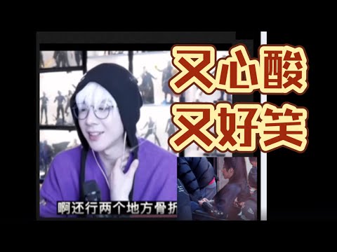 #liuyuning #劉宇寧 明明很疼很累的事,也能講的這麼好笑 。拍攝一念時期骨折了「人生用特寫鏡頭看來是場悲劇,但用長鏡頭則是喜劇。」#一念关山 #珠簾玉幕 #cdrama