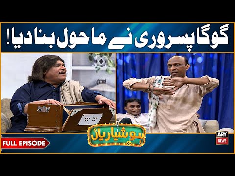 Hoshyarian | Agha Majid ka Gaana aur Goga Pasroori ka Raqs π₯π | Saleem Albela | Comedy Show