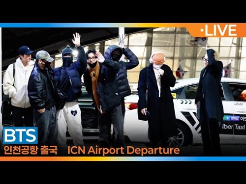 BTS, '완전체' 찐으로 보고파~🥰 텐섭UP!❣️흥단 소년단 나가신다~😍(출국)✈️방탄소년단: BTS Airport Departure 2026.2.2 Newsen