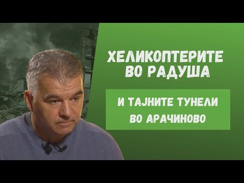 VO CENTAR Helikopterite vo Radusa i tajnite tuneli vo Aracinovo!