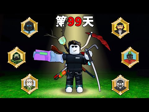 【森林99夜】我把所有5星職業融合在一起!直接成為武器大師!【99 Night in the forest】【Roblox】【機械方塊】