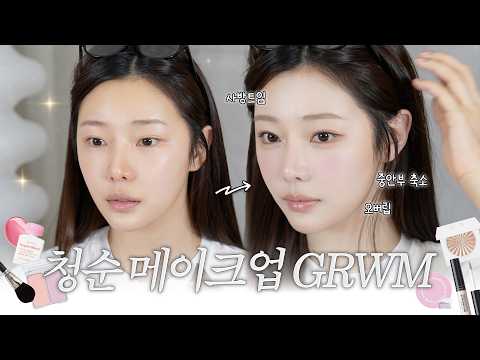 Ad❌ Beauty lover’s innocent makeup with new items|Before and after for sure👀.mov
