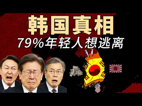 国家→社会→个人三重焦虑,在韩国为何如此严重? | 事大主义 | 阶级固化 | 医学院扩招 | 爆炒加密货币 | 首尔房价 | 韩国社会的压抑